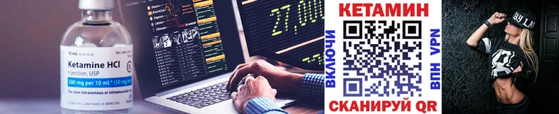 КЕТАМИН VHQ  сколько стоит  Горняк 