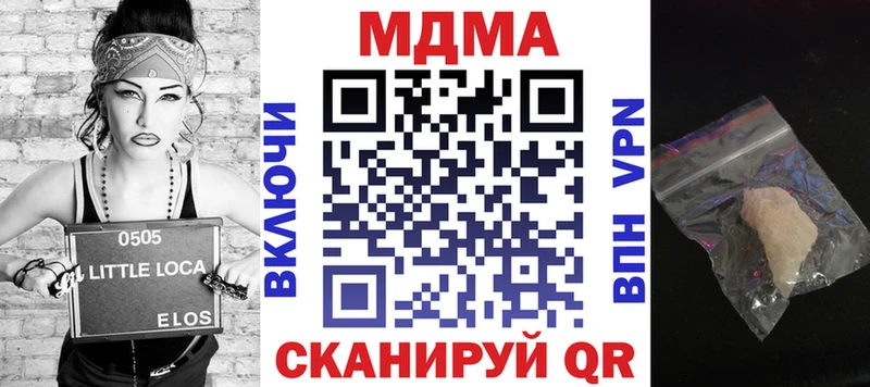 MDMA молли  закладка  Горняк 