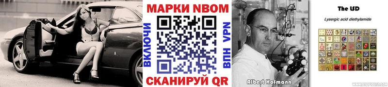 Марки N-bome 1,5мг Горняк